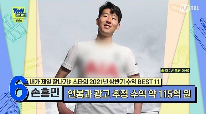 /사진=엠넷 'TMI 뉴스'