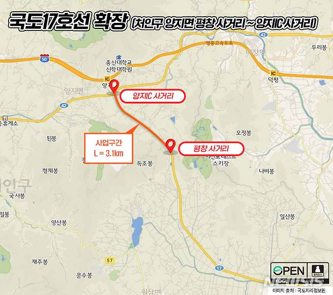 [용인=뉴시스]국도17호선 양지면 평창사거리~양지IC 확장구간