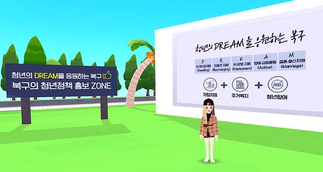 [광주=뉴시스] 변재훈 기자 = 광주 북구는 MZ세대 청년들과 폭넓게 소통하고 청년 정책을 효율적으로 홍보하고자 올해 12월까지 가상 온라인 공간에 '메타버스 청년센터'를 시범 운영한다고 29일 밝혔다. (사진=광주 북구 제공) 2021.09.29. photo@newsis.com *재판매 및 DB 금지