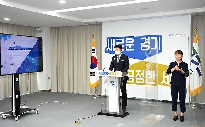 '경기도 반도체 산업 지원성과 및 혁신전략' 기자회견 *재판매 및 DB 금지
