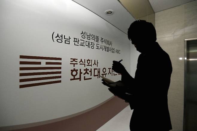 화천대유 자산관리 사무실 모습. 이한형 기자·스마트이미지