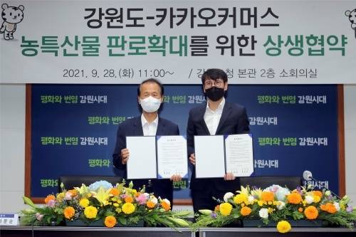 (왼쪽부터)최문순 강원도지사, 홍은택 카카오커머스 대표. 카카오메이커스 제공