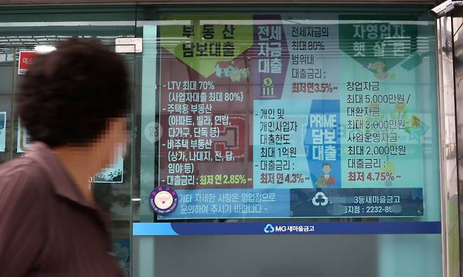 29일 서울 시내 한 은행에 부착된 대출 안내문. 연합뉴스