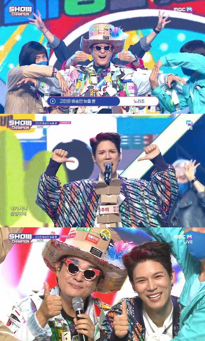 MBC M 방송화면 캡처.