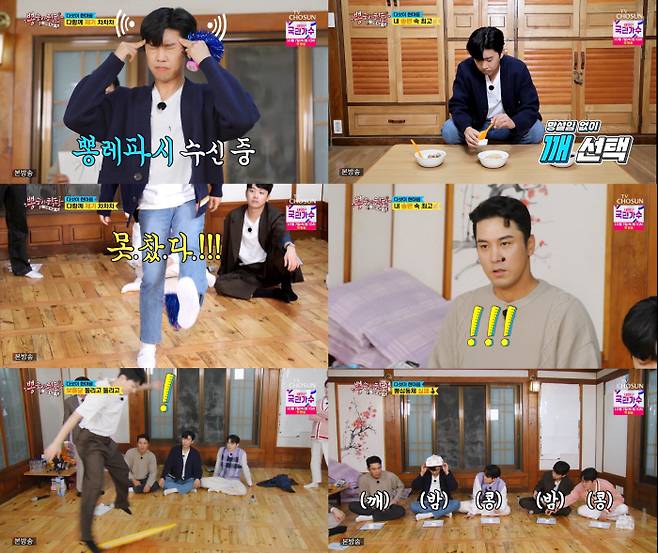 TV CHOSUN 방송 캡처