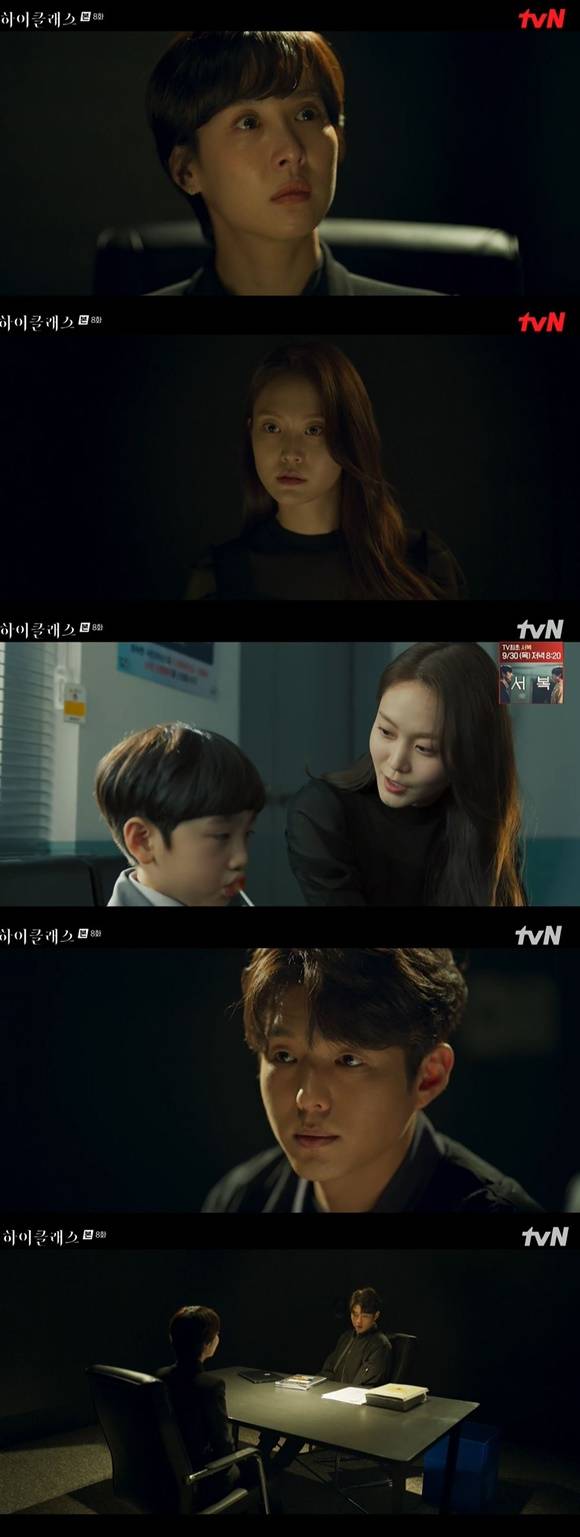 /사진= tvN '하이클래스' 방송 화면