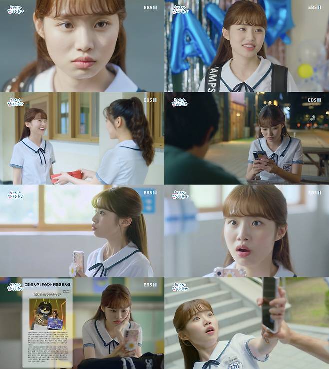 /사진=EBS '하트가 빛나는 순간' 방송 캡처
