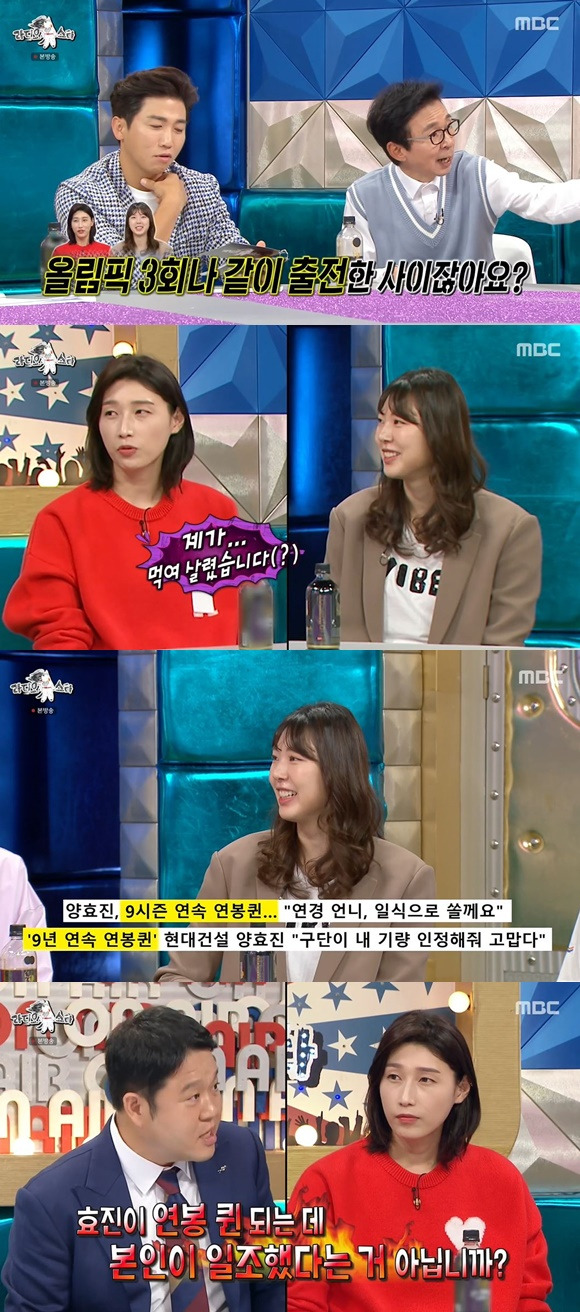 /사진= MBC '라디오스타' 방송 화면
