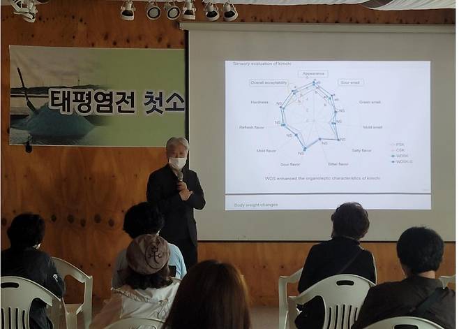 천일염 명품화 교육 [신안군 제공·재판매 및 DB 금지]