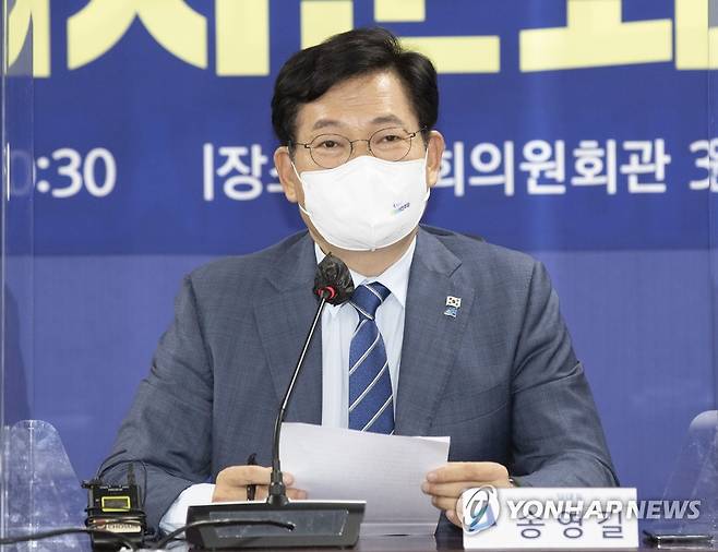 2021국가경제자문회의에서 발언하는 송영길 대표 (서울=연합뉴스) 하사헌 기자 = 더불어민주당 송영길 대표가 29일 오전 국회 의원회관에서 열린 2021국가경제자문회의에서 발언하고 있다. 2021.9.29 [국회사진기자단] toadboy@yna.co.kr