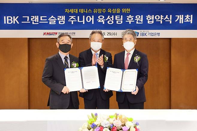 왼쪽부터 심상덕 중고테니스연맹 회장, 이기흥 대한체육회장, 윤종원 기업은행장. [IBK기업은행 제공. 재판매 및 DB 금지]