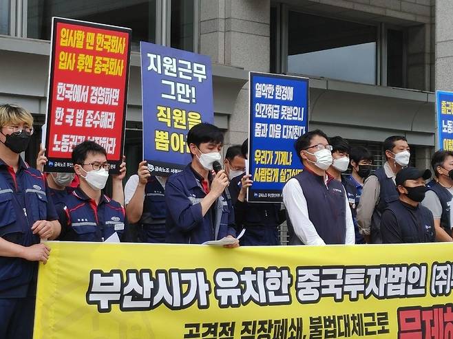29일 부산시청 앞에서 열린 기자회견 [전국금속노동조합 부산양산지부 제공. 재판매 및 DB 금지]