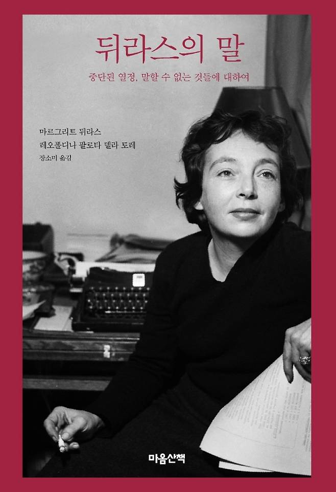 책 이미지 [마음산책 제공. 재판매 및 DB금지]