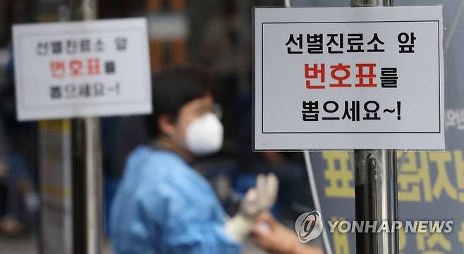 계속 증가하는 확진자 (서울=연합뉴스) 한상균 기자 =  29일 오후 관악구보건소 선별검사소 모습. 중앙방역대책본부는 이날 0시 기준 총 신규 확진자는 2천885명이라고 밝혔다. 2021.9.29 xyz@yna.co.kr