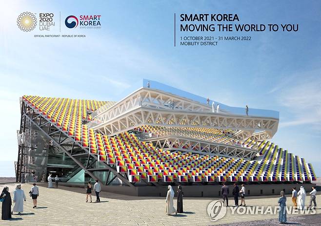 두바이엑스포 한국관 [코트라 제공·재판매 및 DB 금지]