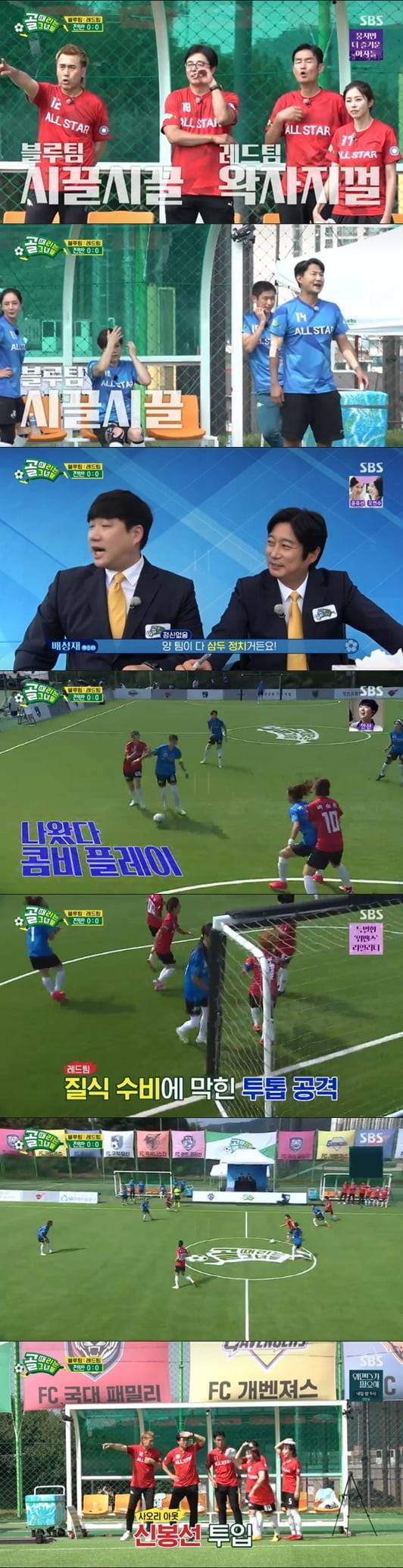 '골 때리는 그녀들'(사진=방송 화면 캡처)