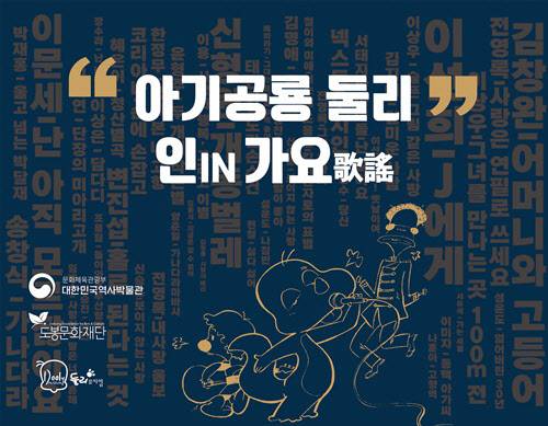 (사진제공=도봉구 둘리뮤지엄)