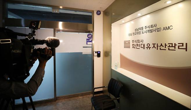 대장동개발 특혜의혹의 중심에 있는 화천대유(사진=연합뉴스)