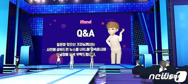 SK텔레콤의 메타버스 플랫폼 '이프랜드'의 모습.   (SK텔레콤 제공) 2021.8.19/뉴스1