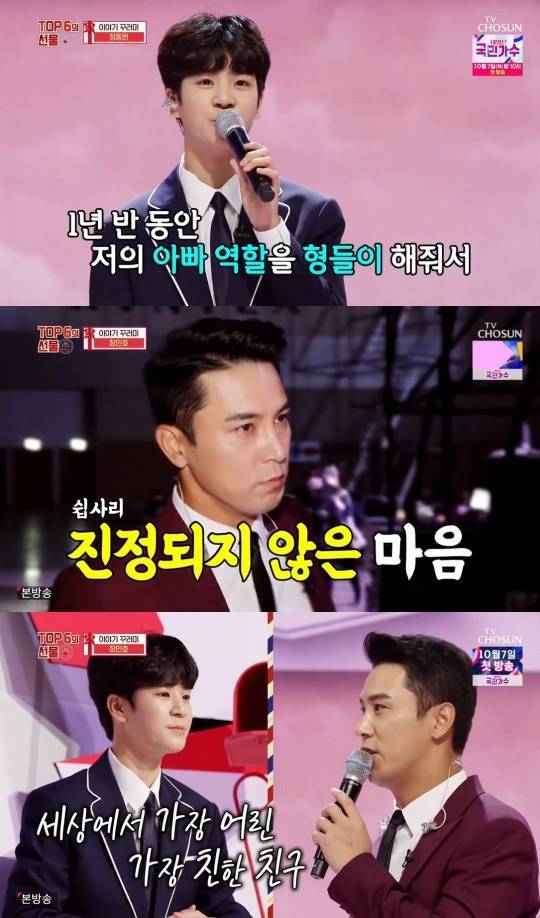 TV조선 '사랑의 콜센타'