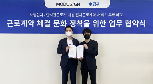 모두싸인-급구