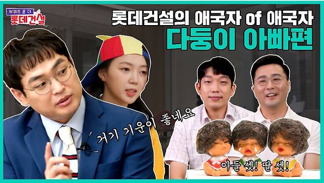 롯데건설이 지난 6일부터 14일까지 창립 62주년을 맞아 진행한 사내소통 프로그램 ‘위 퀴즈 온 더 롯데건설’ /롯데건설 제공