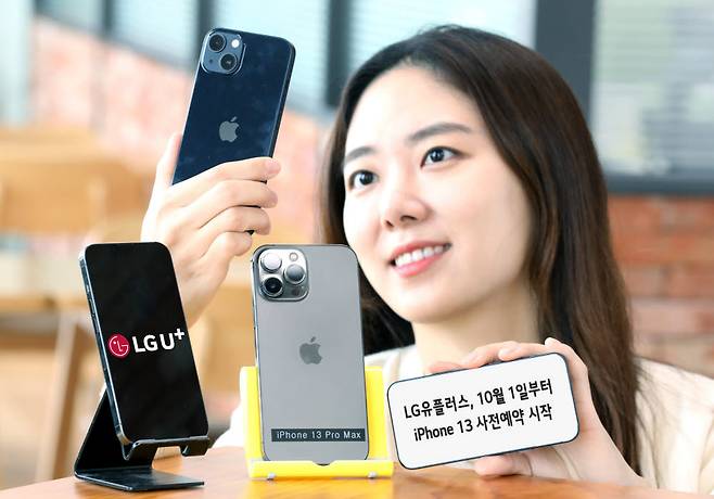 LG유플러스는 10월 1일부터 전국 매장과 공식 온라인몰에서 아이폰13 시리즈 사전예약을 시작한다.