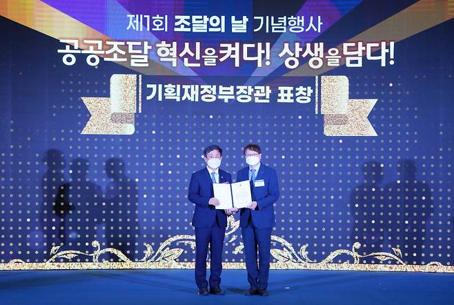 장호범(오른쪽) KTNET 상무가 안도걸 기획재정부 제2차관으로부터 제1회 조달의 날 기재부 장관상을 수상한 뒤 기념촬영했다. KTNET 제공
