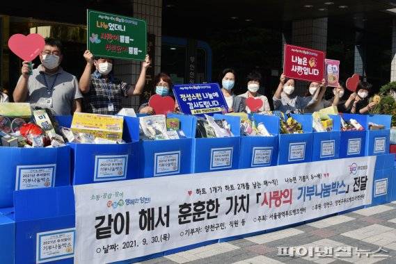 김수영 양천구청장과 직원들이 30일 서울 양천구청에서 열린 사랑의 기부나눔박스 행사에서 기념촬영을 하고 있다. 사진=서동일 기자