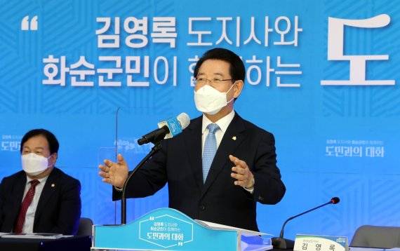 김영록 전남도지사가 지난 9월 28일 화순군을 방문, 도민과의 대화를 통해 "국내 유일의 화순백신산업특구를 K-바이오 국가거점으로 만들겠다"고 밝히고 있다.