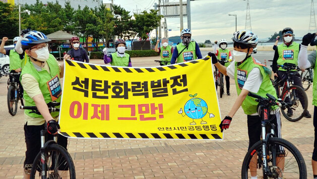인천평화복지연대가 전환사회시민행동, 인천도시농업네트워크 등 시민단체들과 \