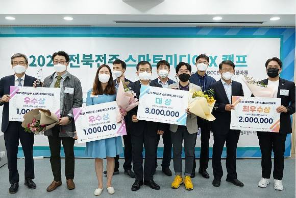 KCA가 전북전주스마트미디어X 캠프를 개최했다 [사진=KCA]