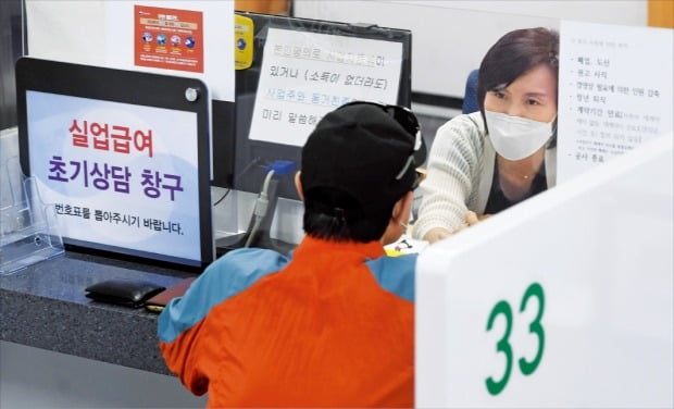 한 실업급여 신청자가 서울 도화동 서부고용복지플러스센터에서 고용보험 관련 상담을 하고 있다.   /김범준 기자
