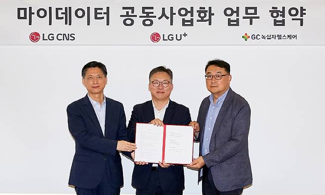 LG CNS가 LG유플러스, GC녹십자헬스케어와 마이데이터 공동사업 MOU를 체결했다.(왼쪽부터 김은생 LG CNS 부사장, 안효조 GC녹십자헬스케어 대표이사, 박종욱 LG유플러스 전무). [사진 제공 = LG CNS]