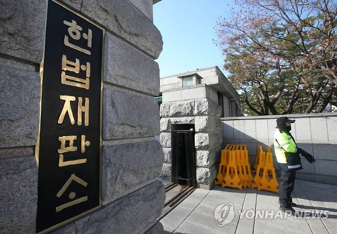 헌법재판소 [사진 제공 = 연합뉴스]