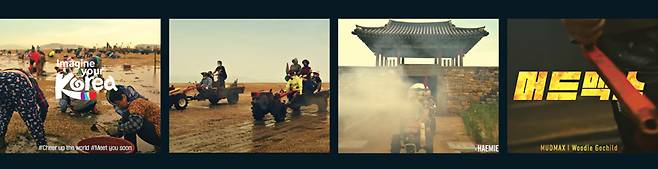 한국관광공사가 최근 유튜브에 공개한 충남 서산면 '머드맥스' 영상ⓒ한국관광공사 유튜브