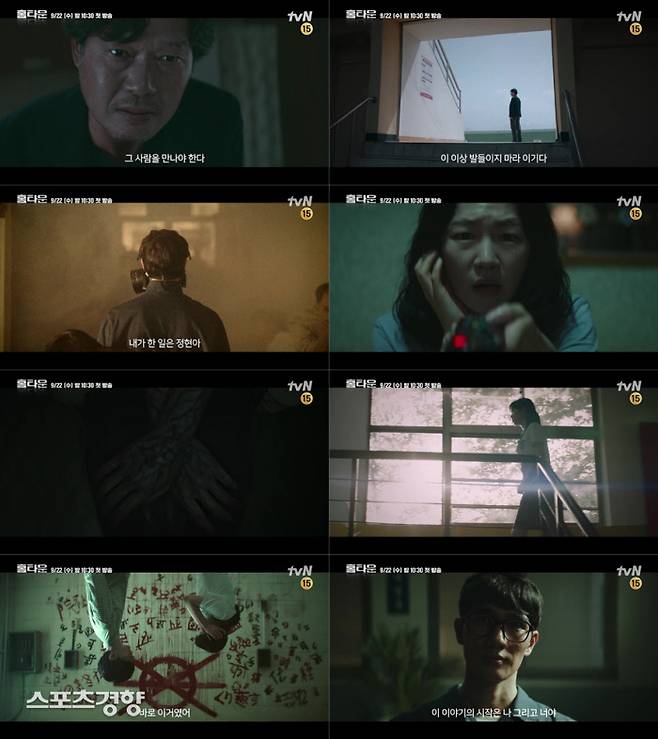 tvN 수목극 ‘홈타운’의 주요 장면. 사진 tvN