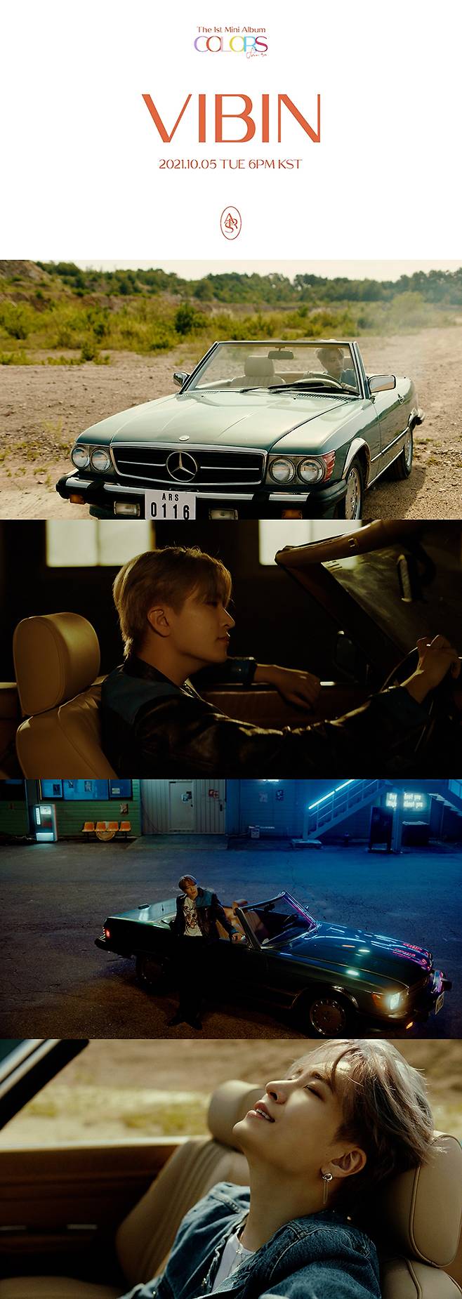 /사진=써브라임 아티스트 에이전시