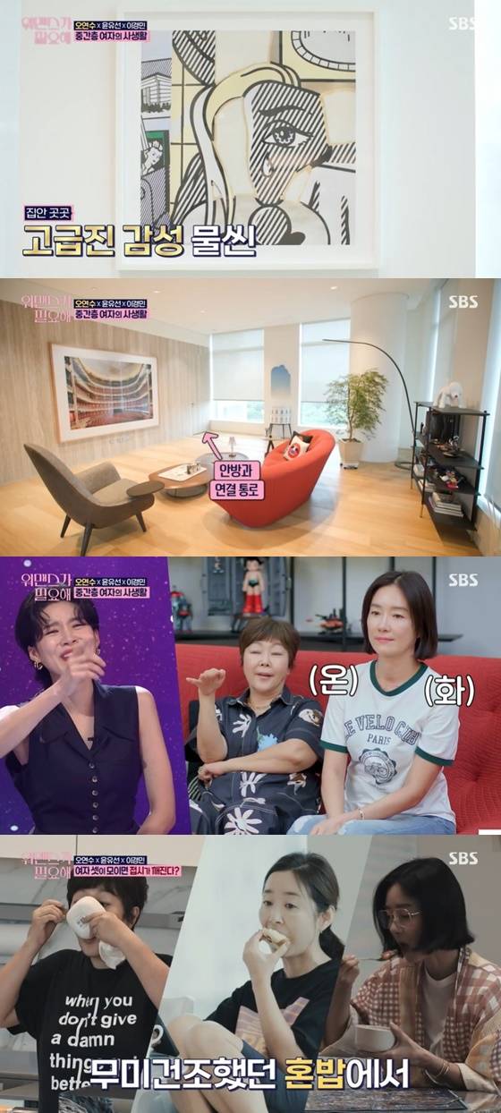 /사진=SBS '워맨스가 필요해' 방송화면 캡처