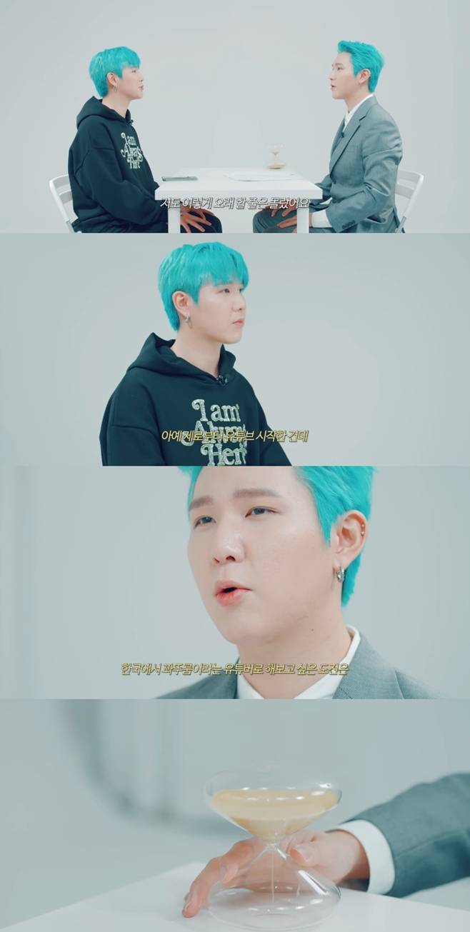 꽈뚜룹, 장지수