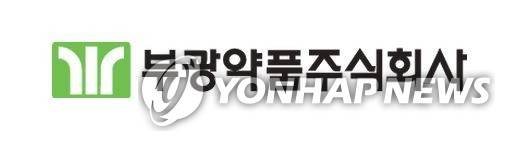 부광약품  [부광약품 홈페이지 캡처]