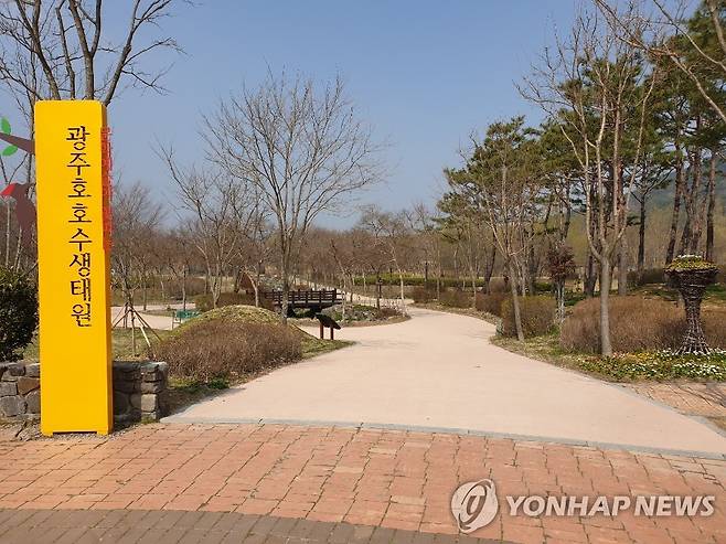 광주호 호수생태원 [광주 북구청 제공. 재판매 및 DB 금지]