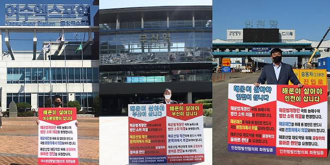 해운·항만 관련 단체 관계자가 1일 여수엑스포역 등에서 해운법 개정안의 국회 본회의 통과를 주장하는 1인 시위를 벌이고 있다. (사진=한국해운협회)