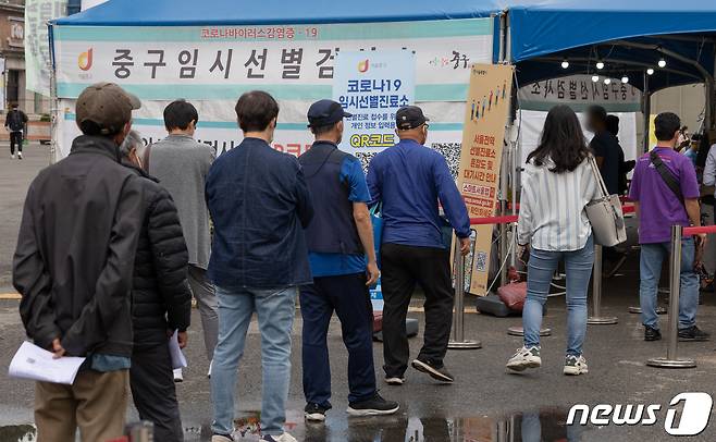 30일 오전 서울 중구 서울역광장에 마련된 코로나19 임시선별진료소를 찾은 시민들이 검체검사를 받기 위해 줄을 서 있다. 2021.9.30/뉴스1 © News1 이재명 기자