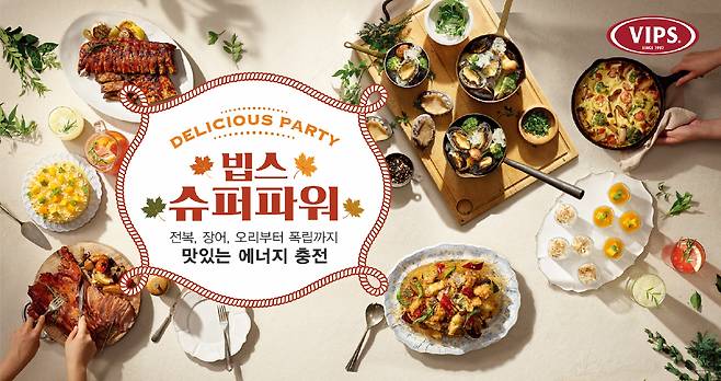 (CJ푸드빌 제공) © 뉴스1