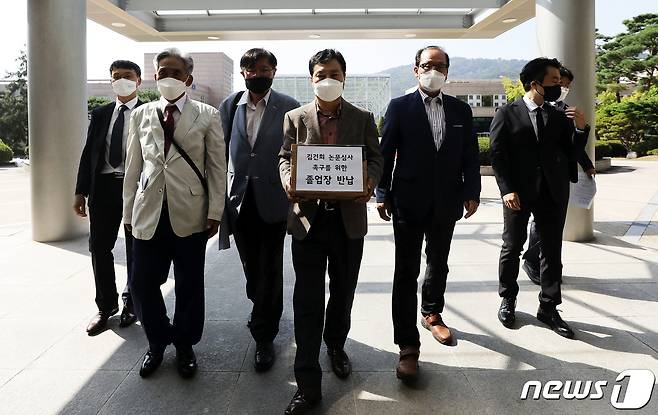 윤석열 전 검찰총장 부인 김건희씨의 박사학위 논문 '본조사 불가' 입장에 항의하는 국민대 동문들이 1일 오전 서울 성북구 국민대 본관 앞에서 뜻을 함께 하는 200여 명의 졸업장을 반납하고 있다. 국민대 연구윤리위는 부정행위 의혹을 받는 김씨의 테크노디자인전문대학 박사학위 논문 '아바타를 이용한 운세 콘텐츠 개발 연구: 애니타 개발과 시장적용을 중심으로' 등 2007~2008년 작성 논문 3건에 대해 예비조사를 실시했으나 '시효만료'를 이유로 검증이 불가능하다고 결론 내렸다. 2021.10.1/뉴스1 © News1 오대일 기자