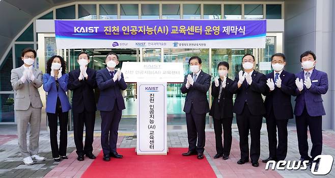 충북혁신도시 오픈랩에서 송기섭 진천군수, 이승섭 KAIST 교학부총장이 'KAIST 진천 인공지능(AI) 교육센터' 조성 업무협약을 했다.(진천군 제공)© 뉴스1