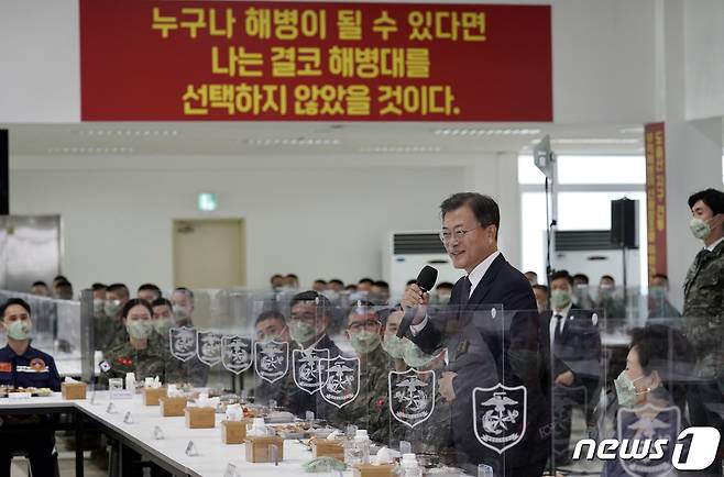 문재인 대통령이 국군의 날인 1일 오후 경북 포항 해병대1사단 부대를 방문해 장병들을 격려하고 있다. 2021.10.1/뉴스1 © News1 이광호 기자