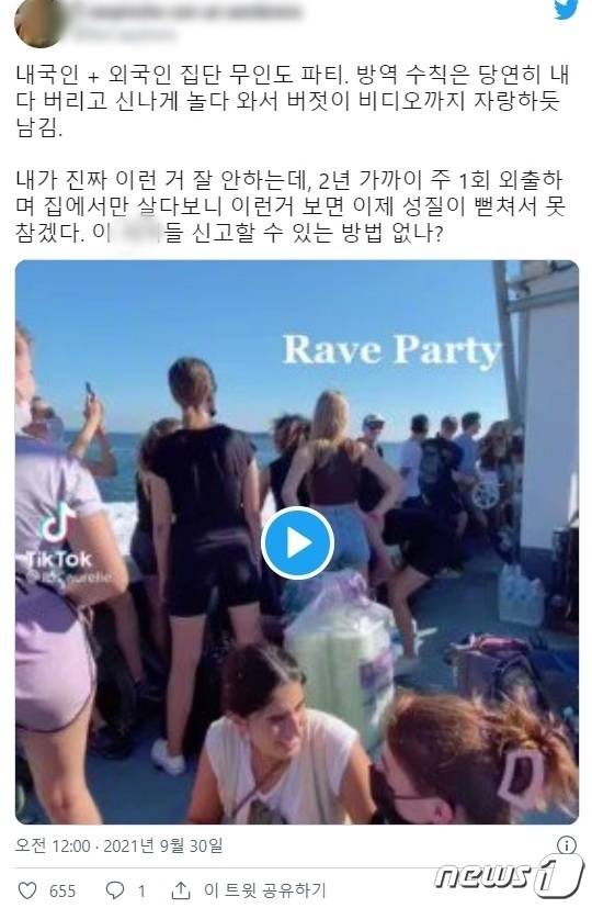 인천 무인도인 사승봉도에서 외국인들이 집단 파티를 벌였다고 주장하는 유저가 게시한 당시 파티 사진2021.10.1/뉴스1 © News1 박아론 기자