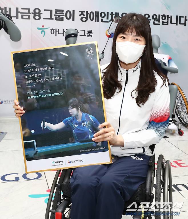 도쿄패럴림픽 여자탁구 은메달리스트 서수연 사진제공=대한장애인체육회